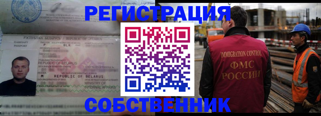 временная регистрация законно в Кунгуре